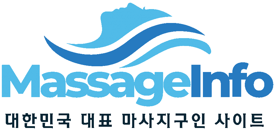 마사지인포